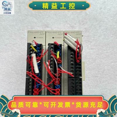三菱PLCFX3U-4AD-PT-ADP，成色如图，功能包--议价商品