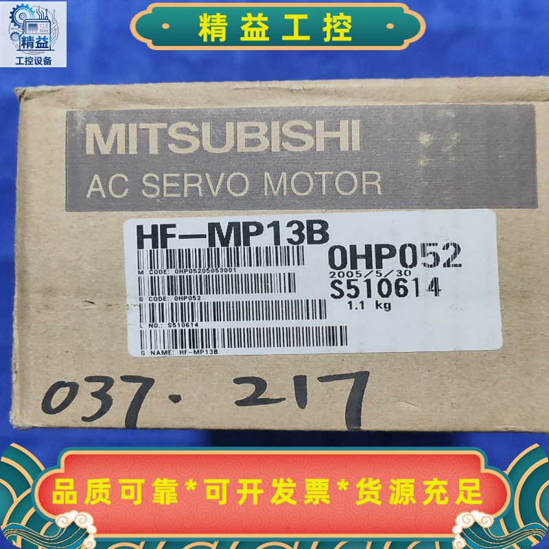 三菱伺服电机HF-MP13B全新原装正品实物图询价出--议价商品