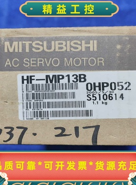 三菱伺服电机HF-MP13B全新原装正品实物图询价出--议价商品