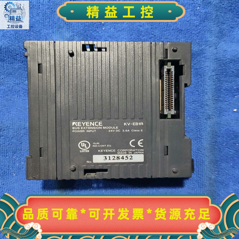 基恩士KEYENCEKV-EB1R总线扩展模块功能包好--议价商品