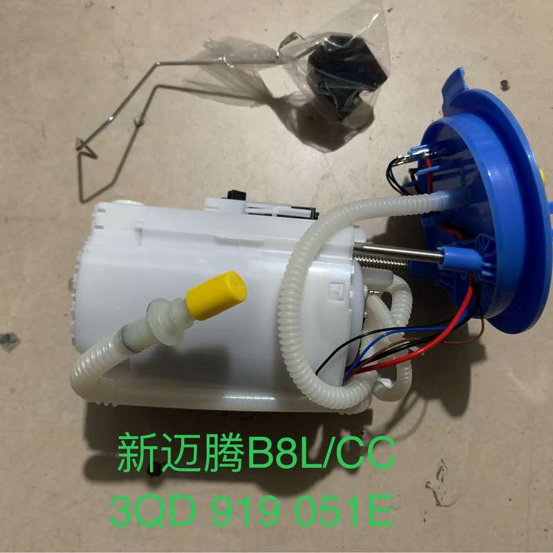 一汽大众 新迈腾B8L 大众CC19款 汽油泵 电子油泵总成--议价商品
