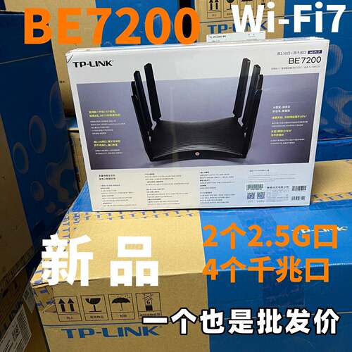 TPlink路由器BE7200双频W