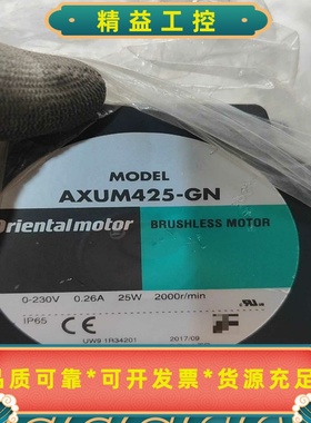 日本东方无刷电机AXUM425-GN，25W功率，2000转--议价商品