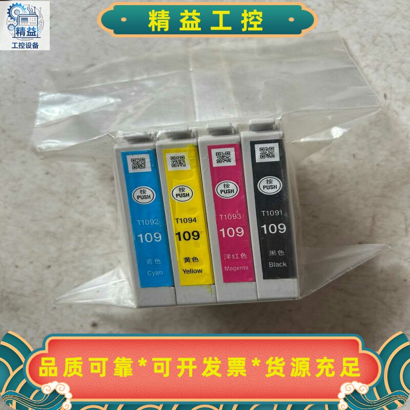 爱普生T109打印机墨盒，实物拍摄如图，准新的，一套4色包邮--议