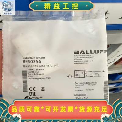 DMG备件传感器BALLUFFBES516-324-S--议价商品