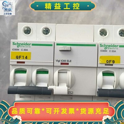 施耐德拆机iC65N2p漏电断路器--议价商品