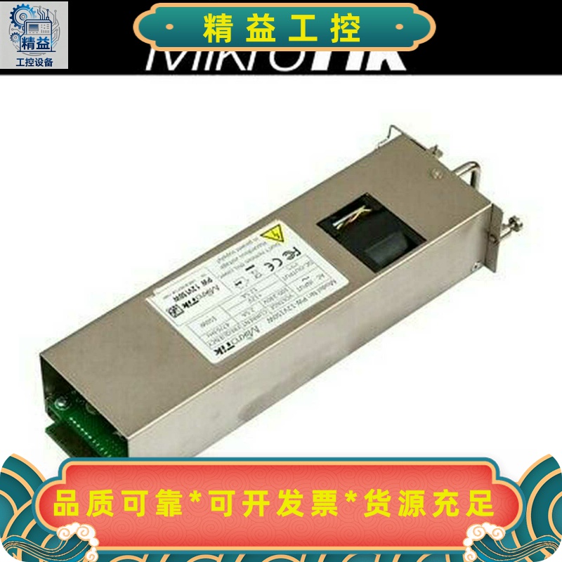 Mikrotik万兆路由12POW150电源12V15--议价商品