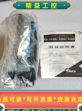 AeraPS-76DA，全新原装，实物现拍议价--议价商品