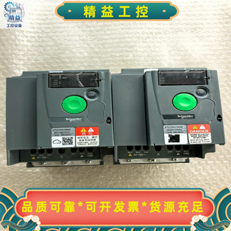 310系列施耐德变频器ATV310HU15N4E--议价商品