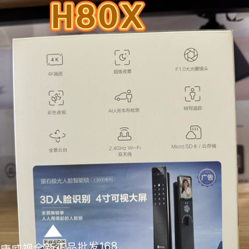 全新萤石H80X 800万4K超级夜景版全彩WiFi防水监控摄像头--议价商