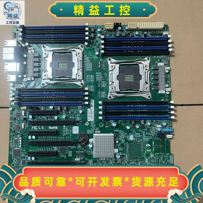 超微X10DAI双路LGA2011处理器支持M2硬盘X99主--议价商品