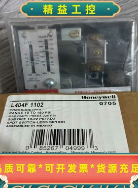 霍尼韦尔L404F1102蒸汽压力开关--议价商品