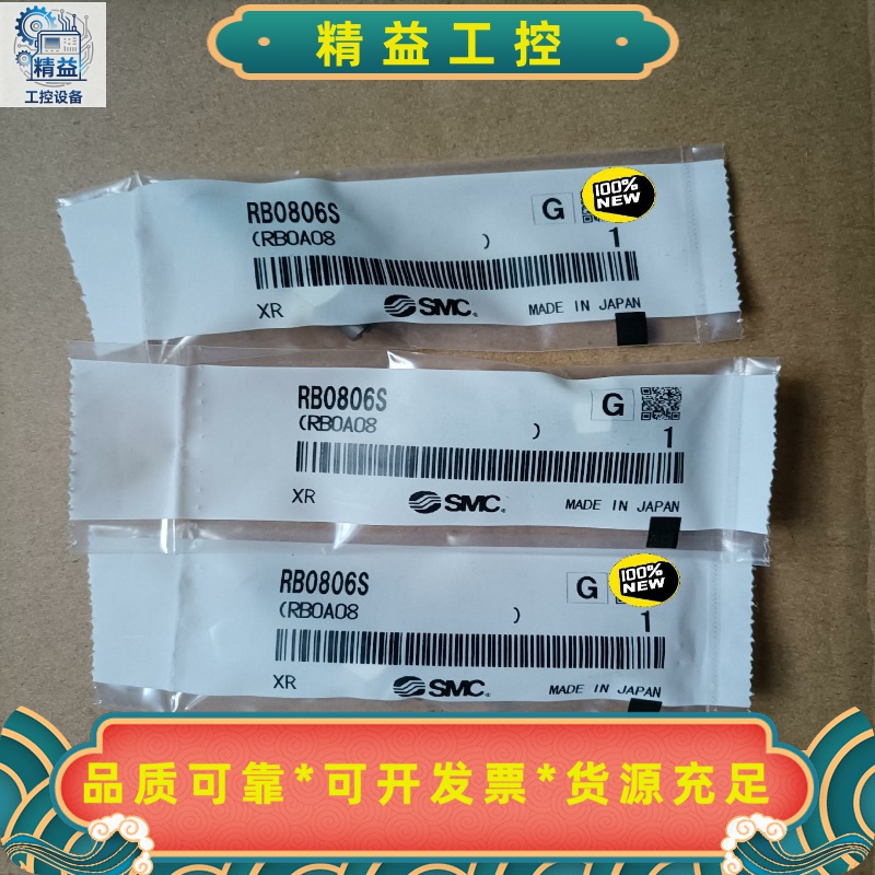 日本进口油压缓冲器RB0806S，全新原装正品，假一赔十。--议价商