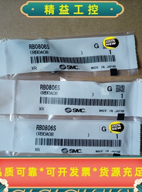 日本进口油压缓冲器RB0806S，全新原装正品，假一赔十。--议价商