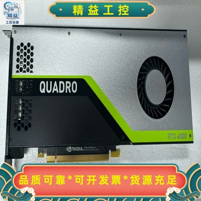 丽台RTX4000显卡专业图形8G显存4K多屏UG/CA--议价商品
