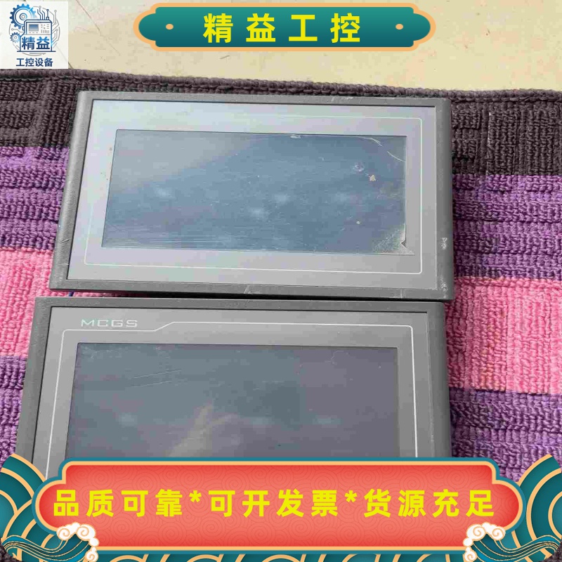 出售昆仑通泰TPC7062DW触摸屏，拆机2个，成色如图，功--议价商品