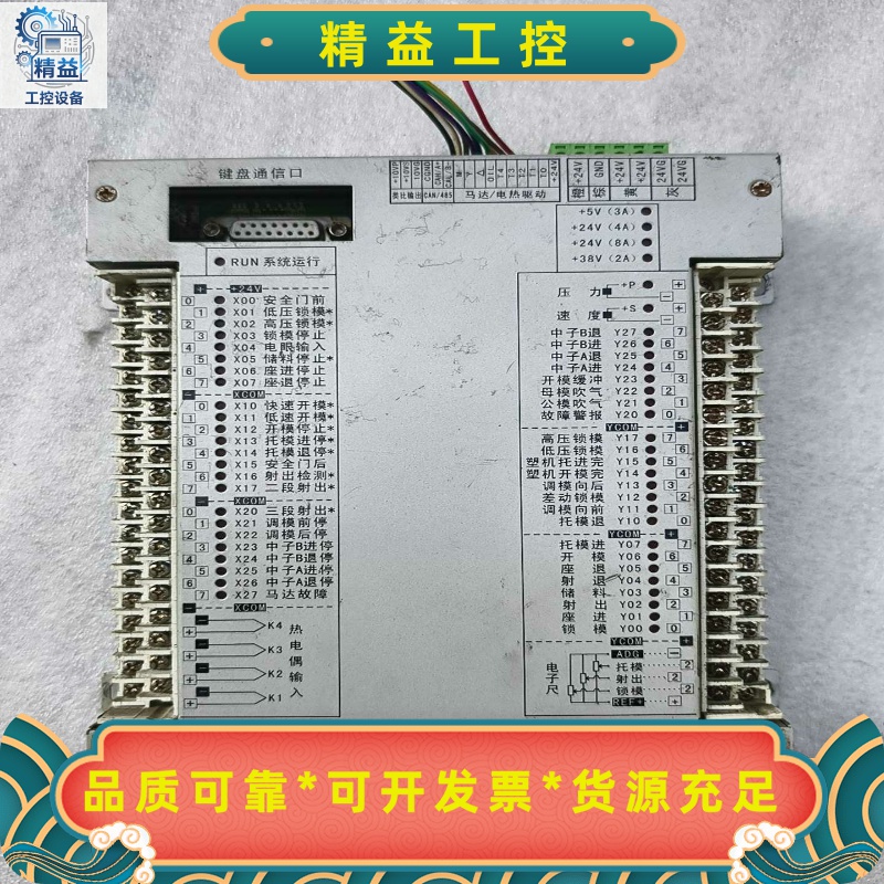 宝捷信PS660AM注塑机电脑主机板--议价商品