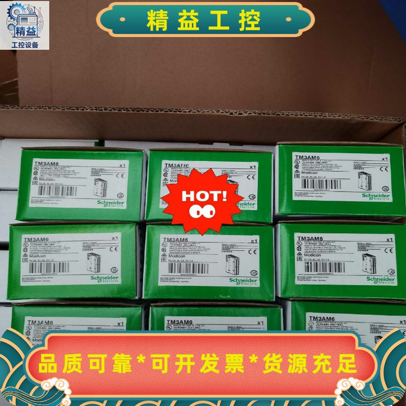 施耐德Tm3am6全新原装，特价议价--议价商品