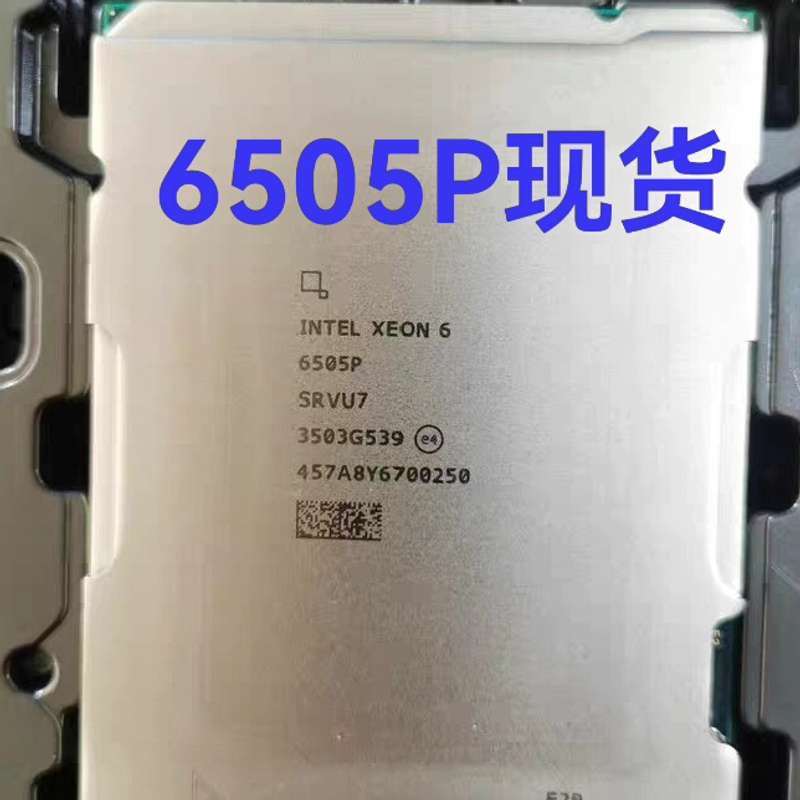 英特尔 Xeon 6505P 服务器CPU--议价商品