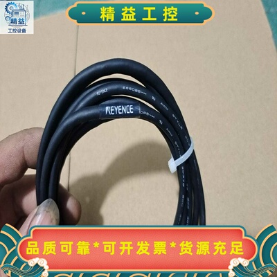 基恩士KEYENCEOP-87903连接线。黑色电缆线，两--议价商品