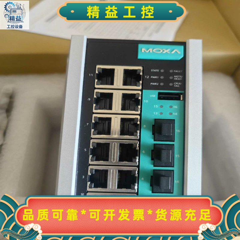 MOXAEDS-G516E-4GSFP议价--议价商品