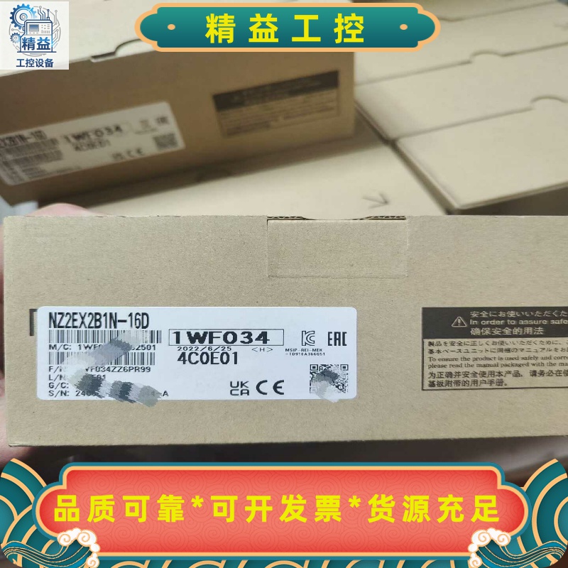 三菱NZ2EX2B1N-16D，全新原装正品，私聊议价购--议价商品