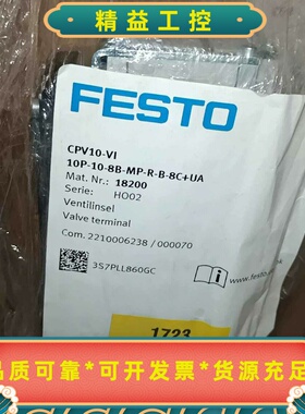 全新FESTO费斯托18200阀岛CPV10-VI10P---议价商品
