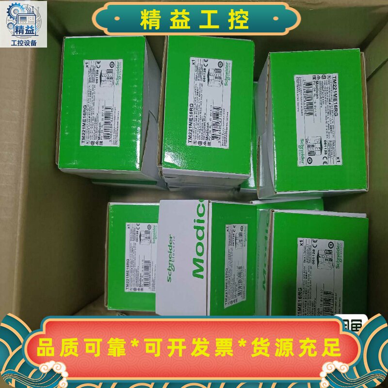 施耐德PLC可编程模块TM221CE40T全新原装，工程剩余--议价商品