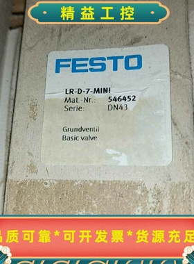 全新FESTO费斯托546452调压阀LR-D-7-MINI--议价商品