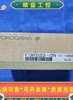 横河YOKOGAWAF3RS22-ON模块全新原装实物--议价商品