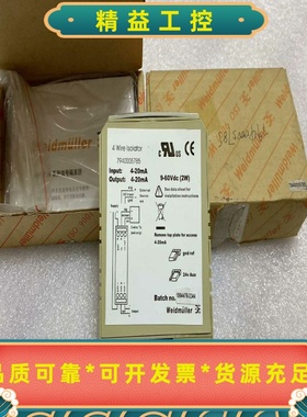 weidmuller魏德米勒7940005785模块安全继电--议价商品