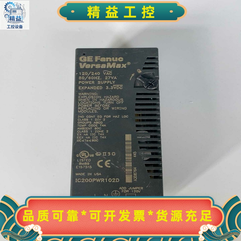 美国原装GE发那科VersaMax电源模块IC200PWR1--议价商品