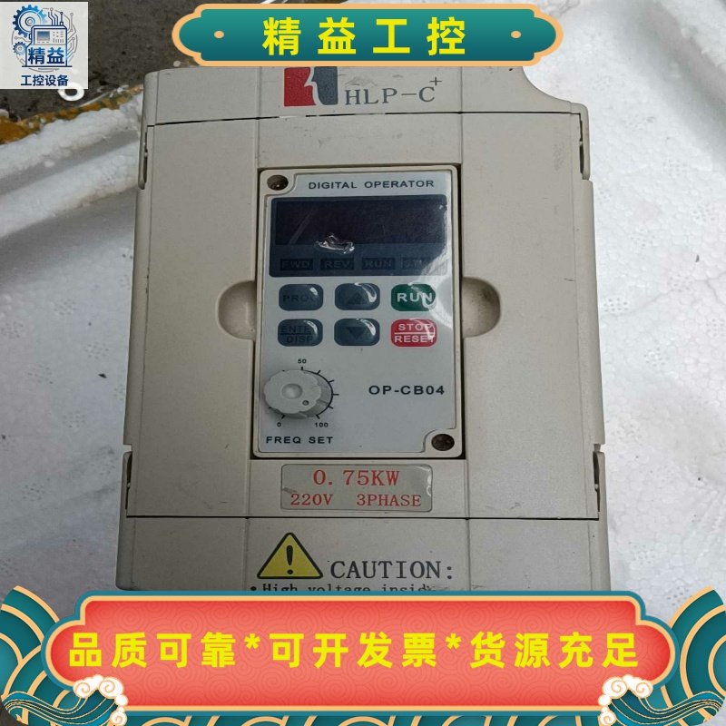 HLP-C海利普变频器HLPC0D7523B0.7--议价商品