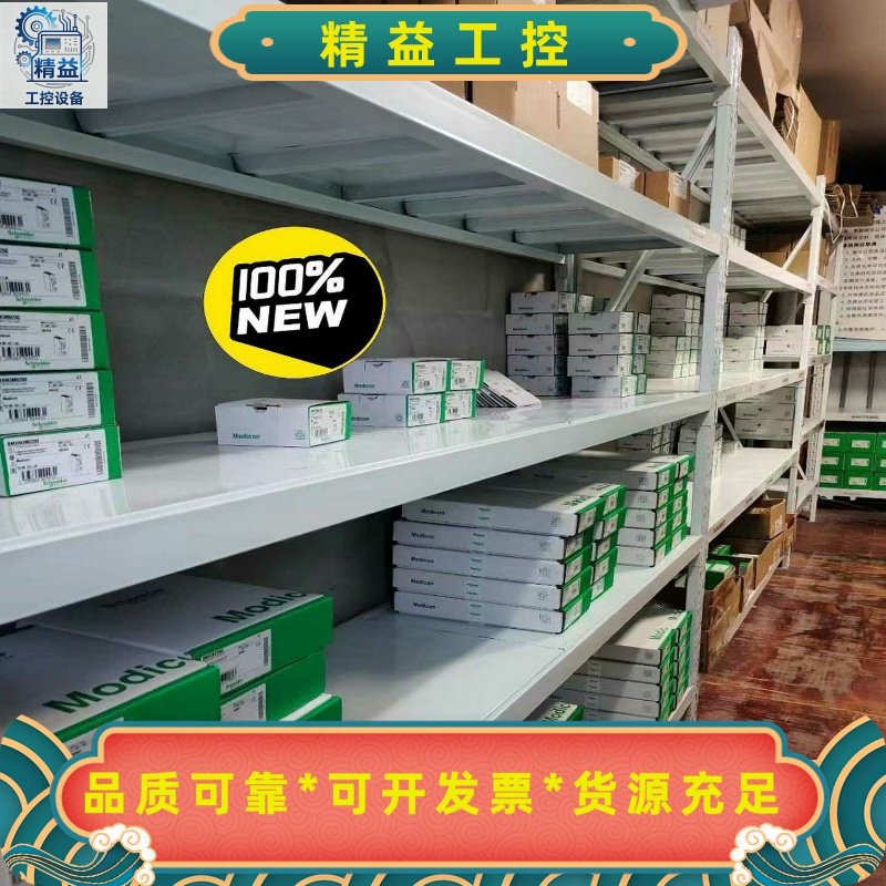 现货施耐德TM221CE40U全新原装正品，刚到一批！22年--议价商品