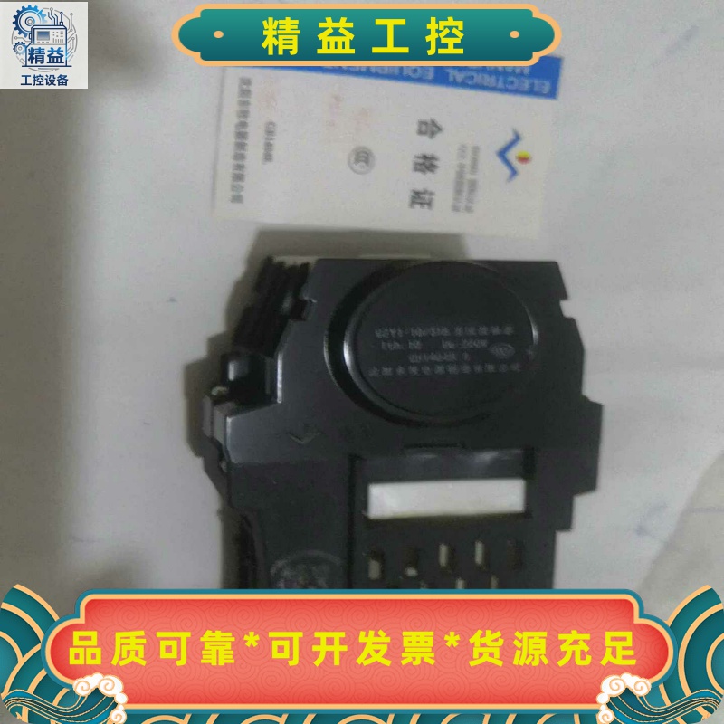 东牧直流接触器CZY1-10/31B—未使用。库存全新货，实--议价商品