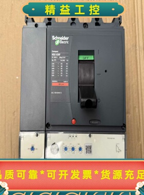 施耐德CompactNSX630F塑壳断路器，3P630--议价商品
