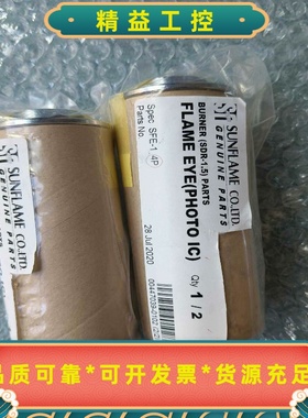 SUNFLAME原装SFE-14P火焰探测器电眼，全新原厂--议价商品