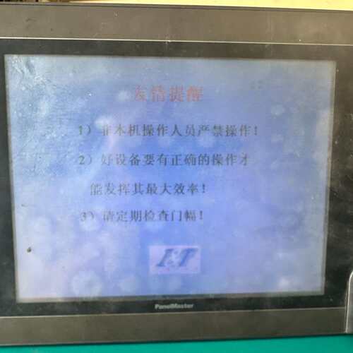 PL104-TST3A-F2R1 斯美特触摸屏 出售的是程序--议价商品