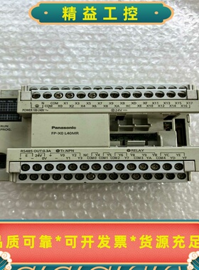松下AFPX0L40MR-F二手拆机PLC--议价商品