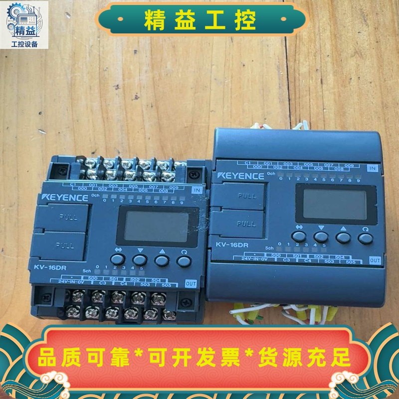 基恩士KEYENCEKV-16DRPLC可编程控制器，原--议价商品