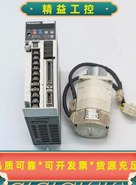 MSDA023A1A松下伺服驱动器，配套电机MSMA022A--议价商品