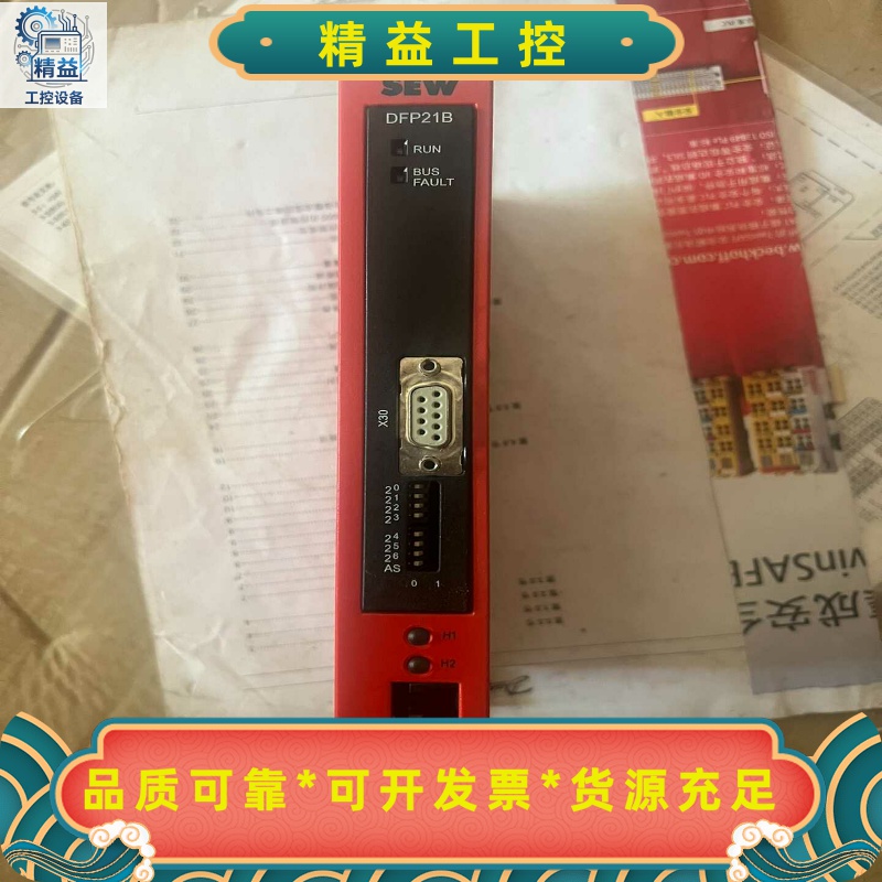 SEW赛威Profibus场总线接口模块DFP21B/UO--议价商品