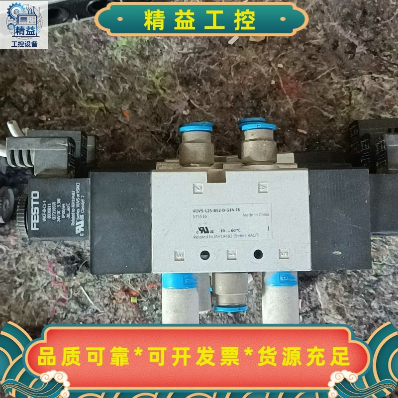 拆机下来的3个费斯托电磁阀575516VUVG-L25-B--议价商品
