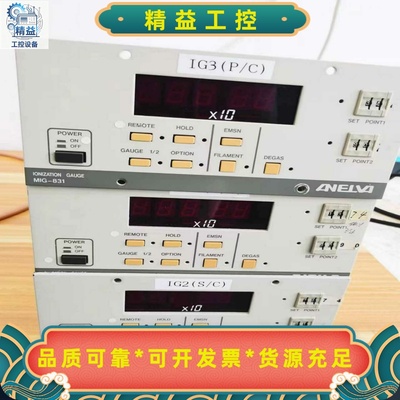 安内华ANELVA真空计显示器MIG-831，H11-091--议价商品