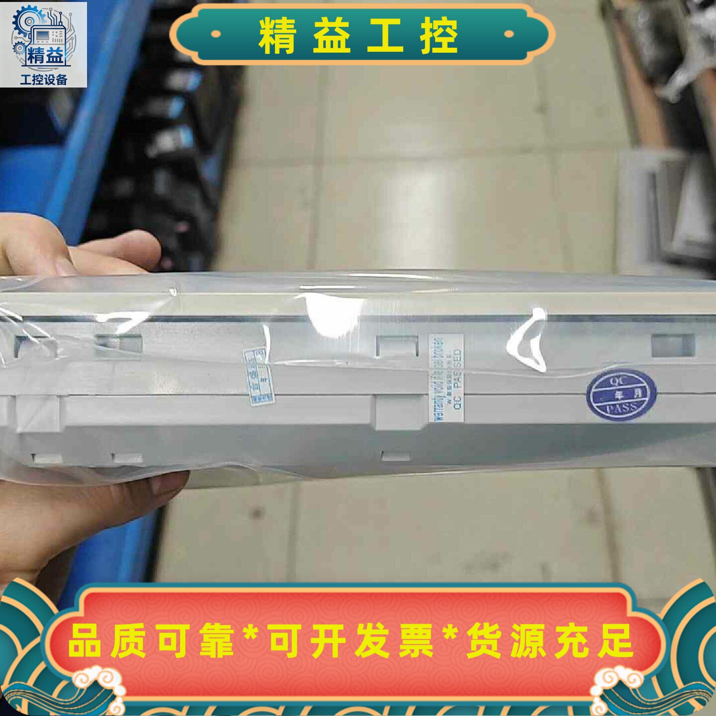 WECON维控触摸屏PI3070i--议价商品