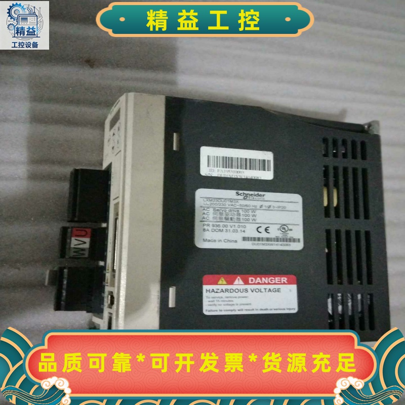 施耐德100w伺服电机LXM23DU01M3X驱动器BCH0--议价商品