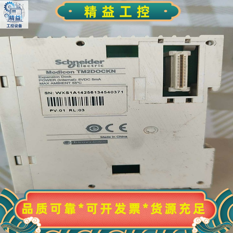 施耐德连接模块：TM2DOCKN，仅剩4个。--议价商品