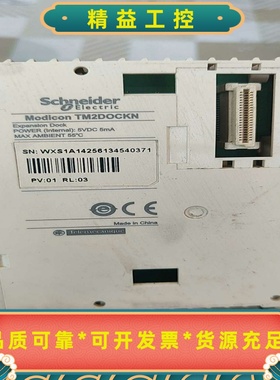 施耐德连接模块：TM2DOCKN，仅剩4个。--议价商品