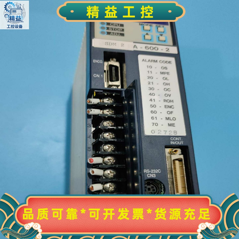 HD哈默纳科驱动器HA-600-2成色9新原装拆机议--议价商品