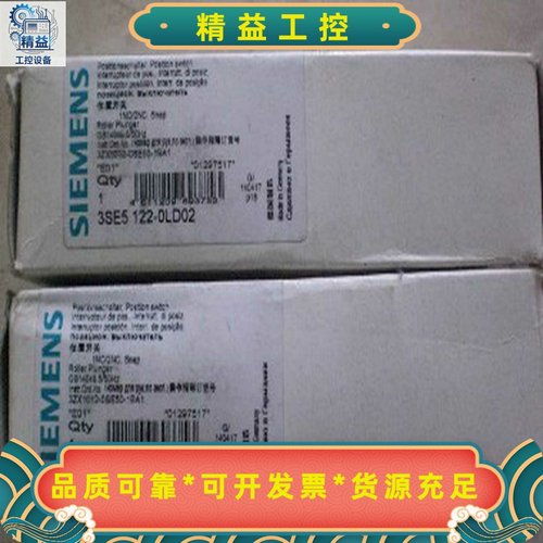 3SE5112-0LA00西门子行程开关全新现货--议价商品